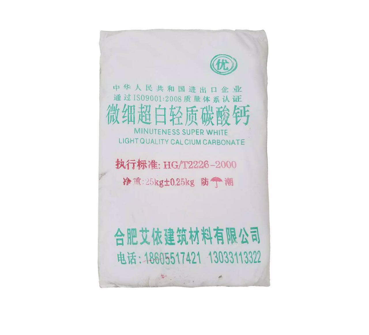 超細輕質(zhì)碳酸鈣