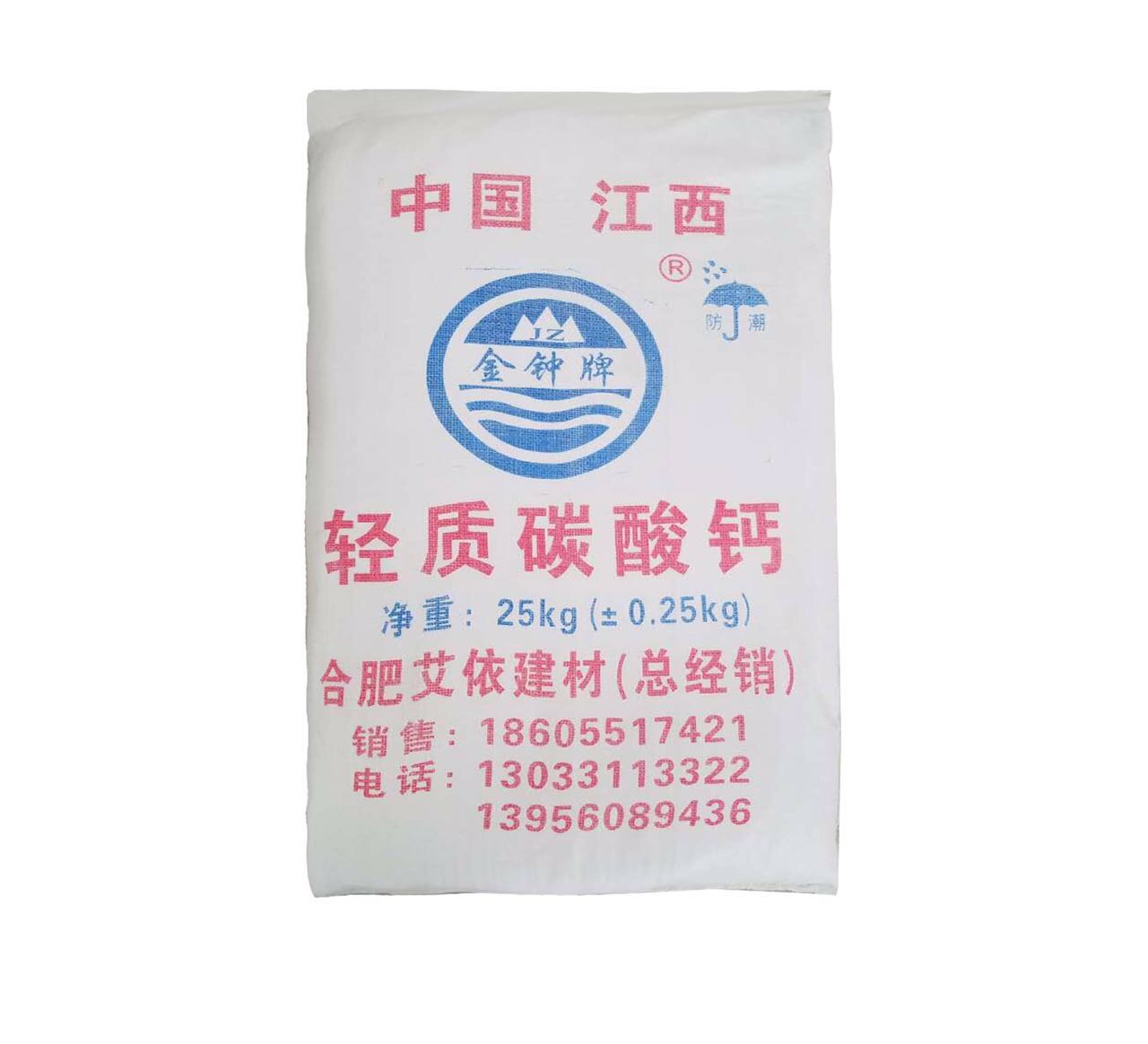 輕質(zhì)碳酸鈣