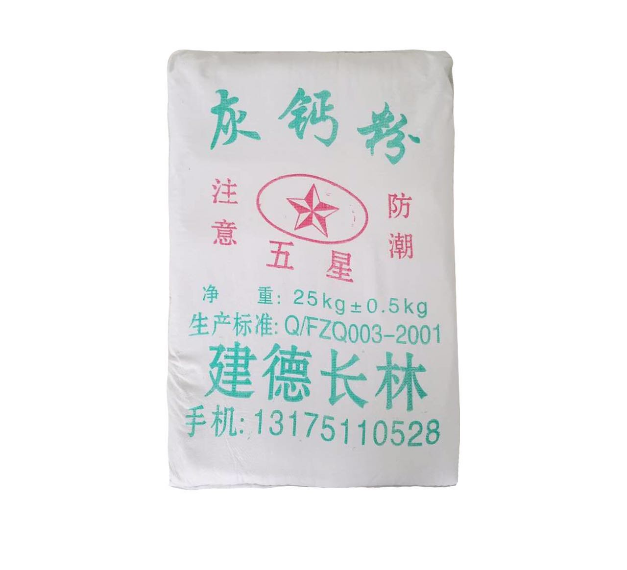 325目灰鈣