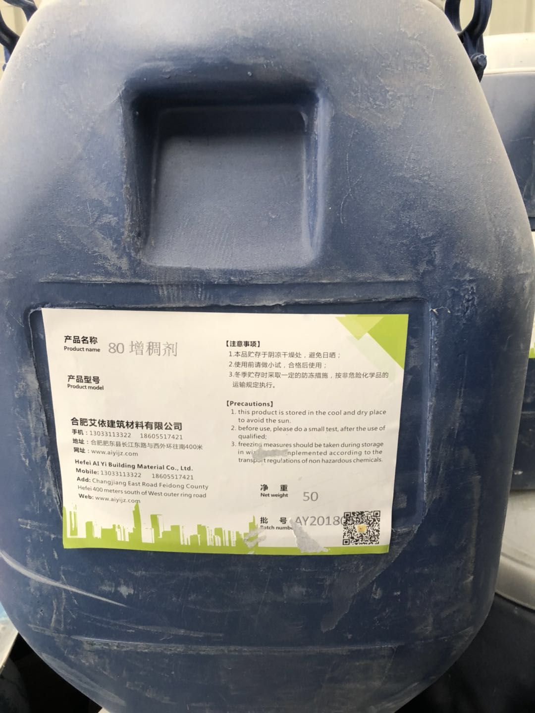 東聯(lián)80增稠劑