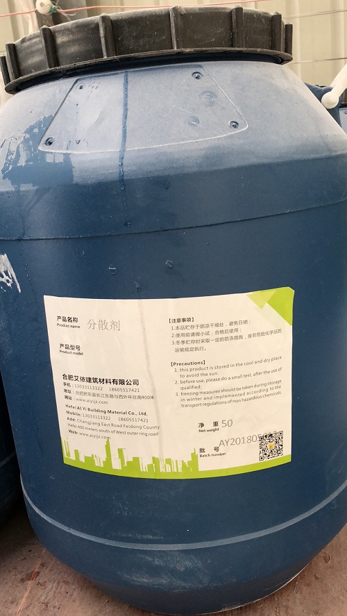 分散劑