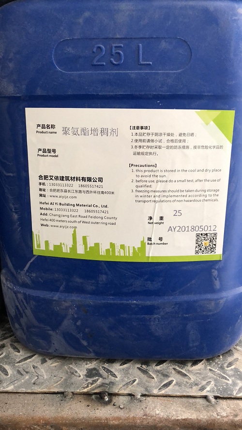聚氨酯增稠劑