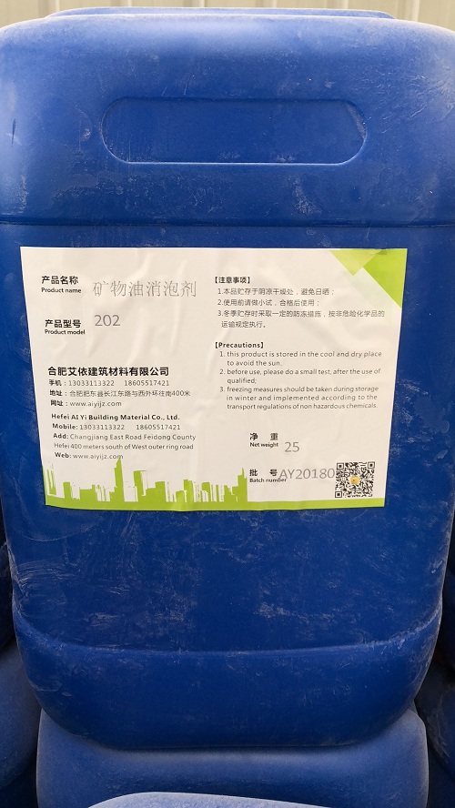礦物油消泡劑