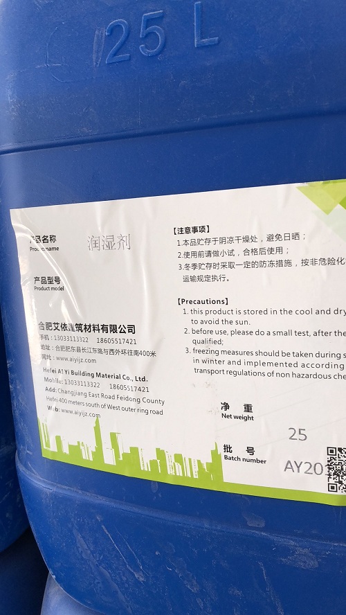 潤濕劑
