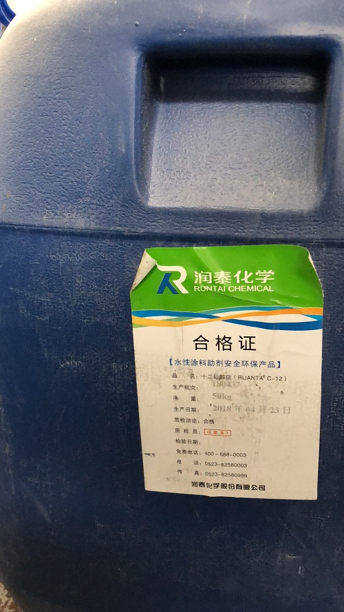 潤泰成膜助劑